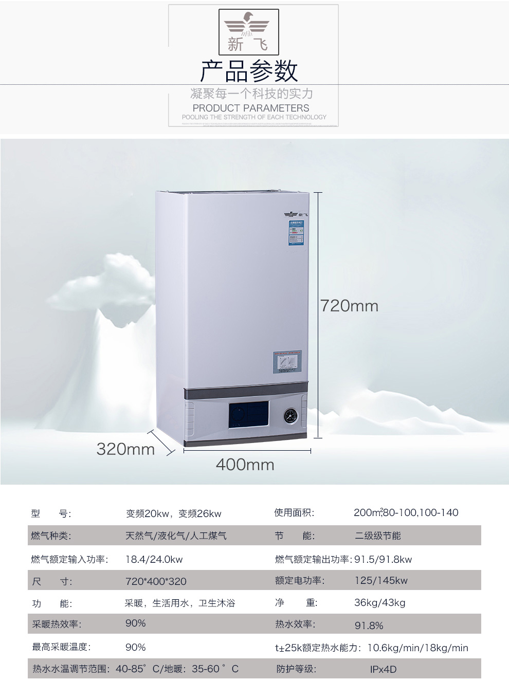 草莓APP黄下载变频壁挂炉草莓视频免费看黄色参数